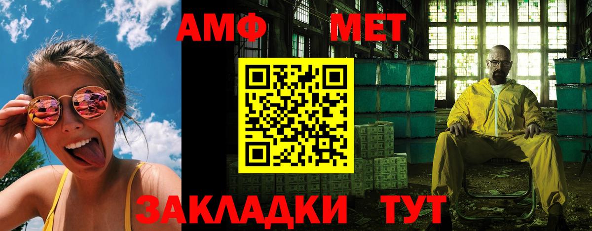 АМФЕТАМИН Розовый Елец