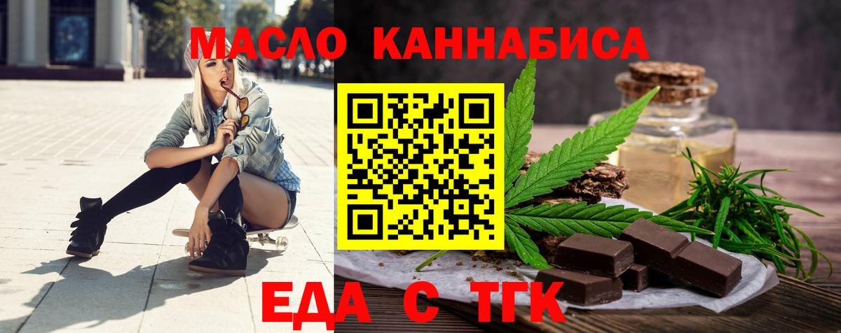 Елец  Cannafood марихуана  Вход с VPN 