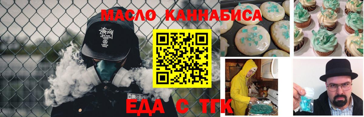 Cannafood конопля Елец