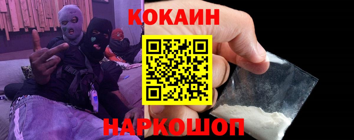 Кокаин FishScale Елец
