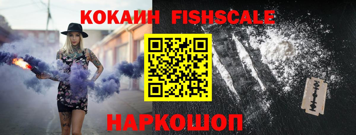 COCAIN 97%  Вход с VPN  Елец 