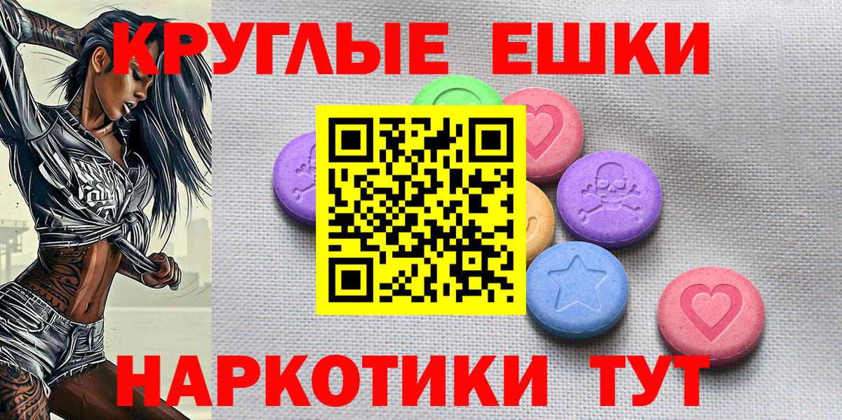 ЭКСТАЗИ 280мг Елец