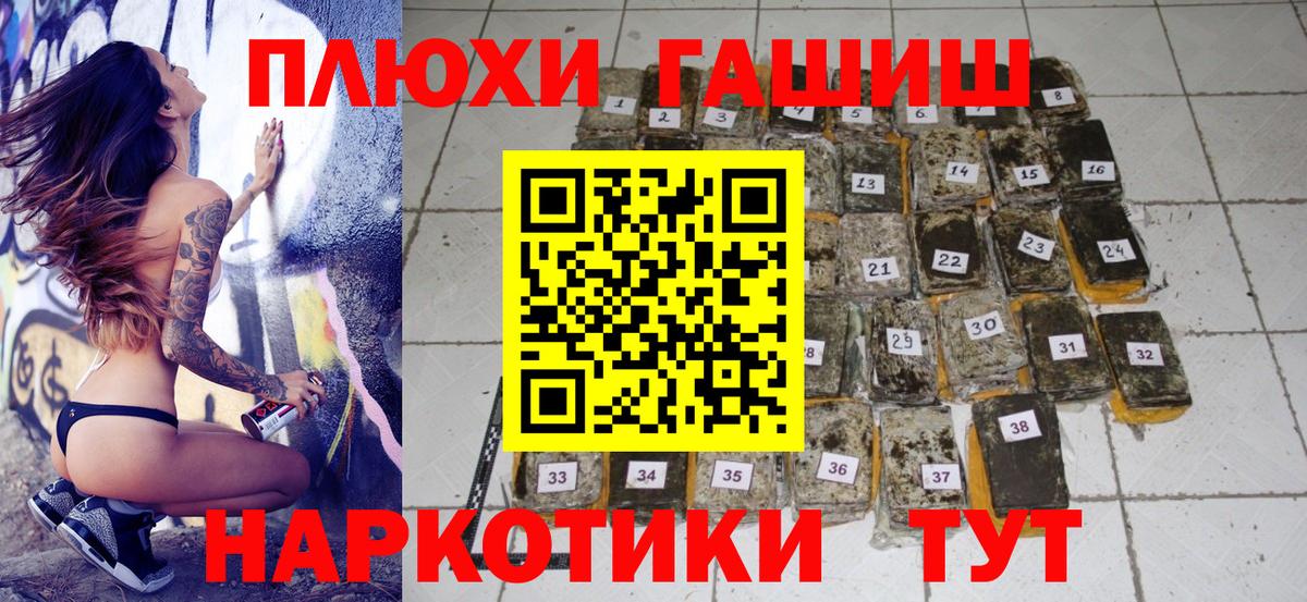 ГАШИШ гарик Елец