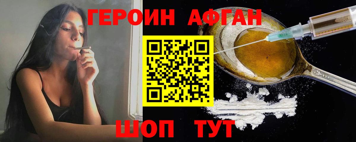Елец  ГЕРОИН белый  Героин  Вход с VPN 