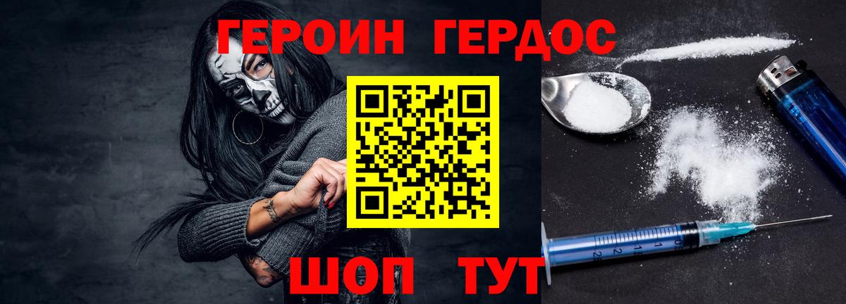 Героин белый Елец