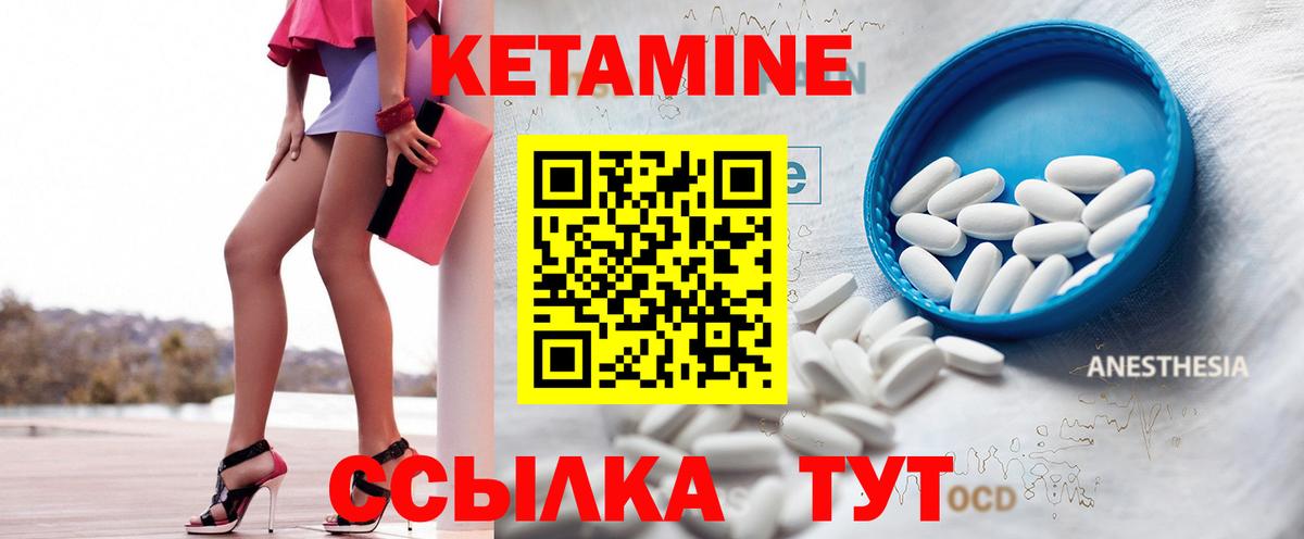 Кетамин ketamine  КЕТАМИН ketamine  Вход с VPN  Елец 