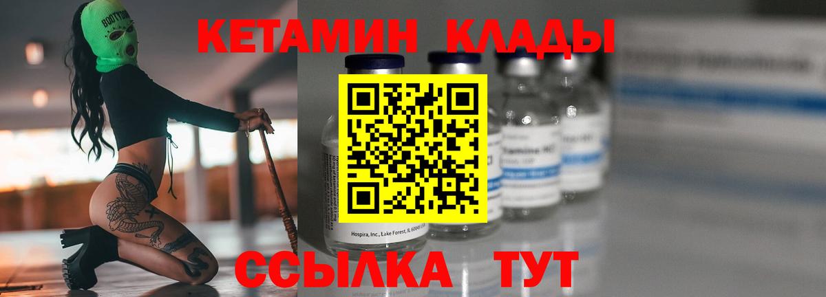 Кетамин VHQ Елец
