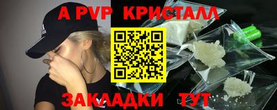 а пвп мука Краснокаменск