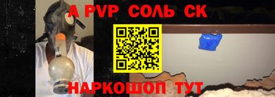 а пвп мука Краснокаменск