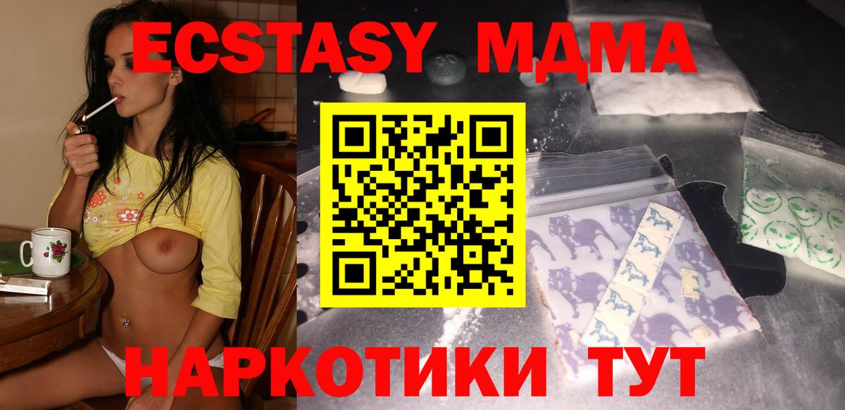 МДМА Molly  Вход с VPN  МДМА  Елец 