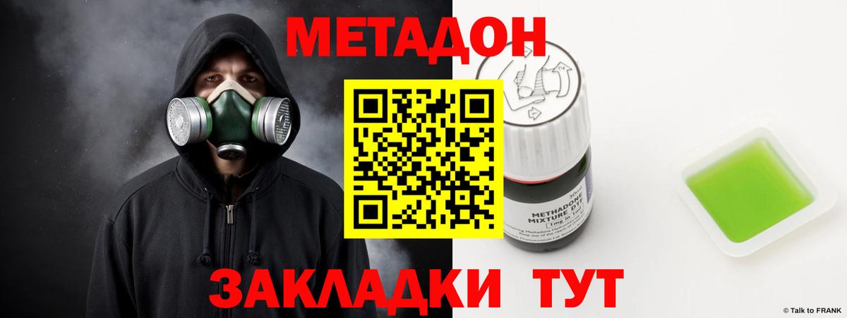 МЕТАДОН кристалл  Метадон мёд  Елец  Вход с VPN 