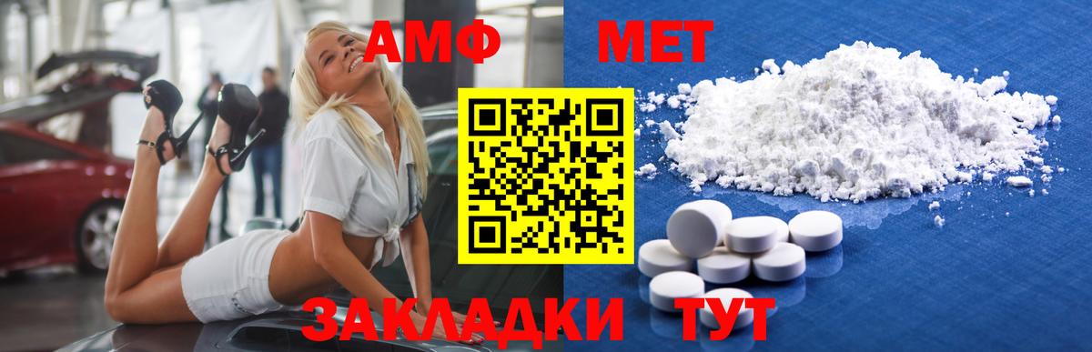 Метамфетамин винт  Вход с VPN  Метамфетамин винт  Елец 