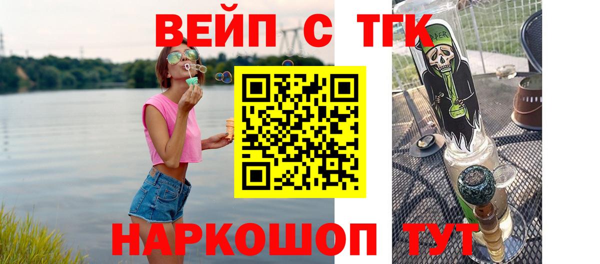 Дистиллят ТГК THC oil  купить наркотик  ТГК гашишное масло  Елец  Вход с VPN 